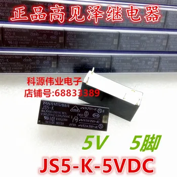 JS5-K-5VDC ממסר. 8A 5PIN 5VDC