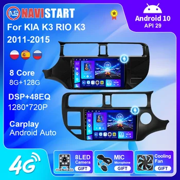NAVISTART Autoradio רדיו במכונית על קיה ריו ריו 2011-2014 אנדרואיד אוטומטי Carplay 4G WIFI BT מולטימדיה סטריאו ניווט GPS נגן