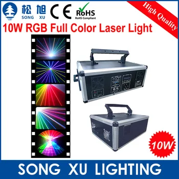 SONGXU 10W RGB צבע מלא אור לייזר/SX-10WRGB